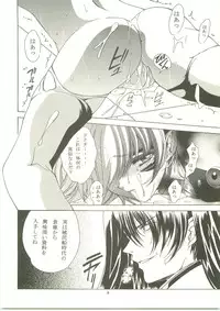 (C61) [Gakuen Hanimokuo (APP)] Ten and four (Vandread)