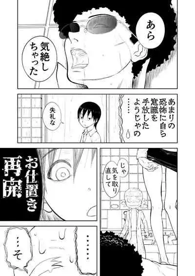 Mousou Meisaku Kuradashi Gekijou Sono 5 "Nankite Go"