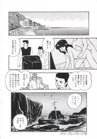 [Kazusa Shima] Shikkari! Choppiri