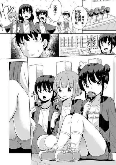 Hatsujou Girls | 发情 少女