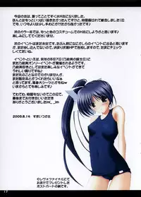 (C68) [SUGIYA (Sugii Tsukasa)] Noemi Nikki 9 (With You ~Mitsumete Itai~)