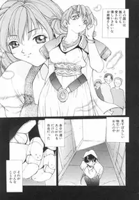 [OKAWARI] Panic Plus Alpha (α)