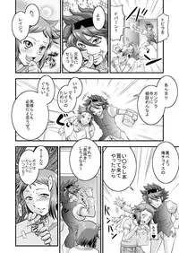 [Nisepakudo (Nisepakuman-san)] PlaMo-kyou Chijo 2 -Ibitsu- (Gundam Build Fighters) [Digital]