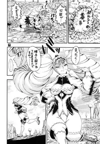 [Sangenshoku Dou (Chikasato Michiru)] Space Nostalgia 4 [Digital]