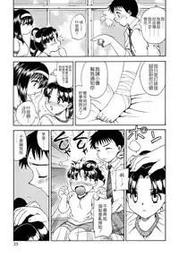 [Hiryuu Ran] SISTER WORK [Chinese] [貪狼閣]