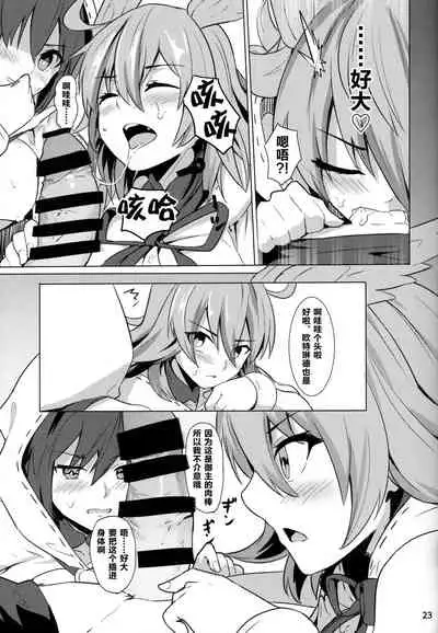 Ore Yuushi ni Narimasu