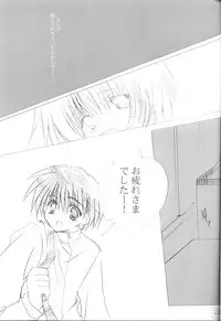 [A.L.C (Kannazuki Nemu)] Innocent World