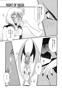 [Rikao] Night Of Siege