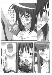 [PaopaShip (Asama)] SHUFFLE SHUT!! (SHUFFLE!) [2006-01-25]