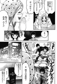 [Tukamori Syuuji] Otsu-Pai! [Digital]