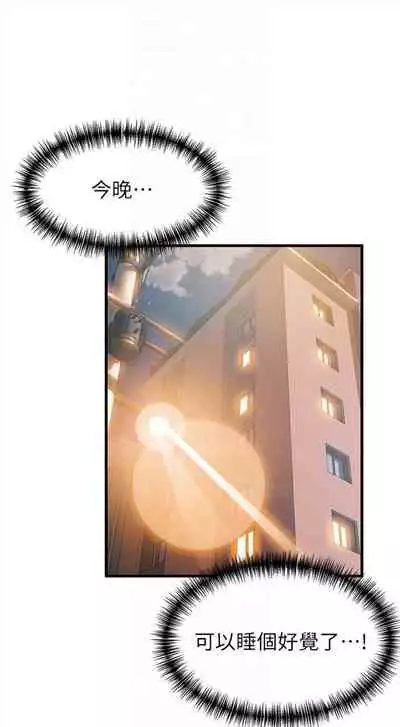 [週日] [Gyou & husky team] 弱點 1-93 官方中文（連載中）