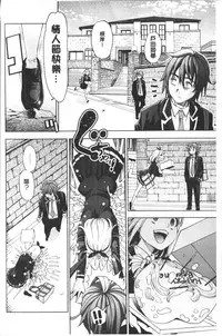 [Enomoto Heights] Ai toka H toka ne | 愛情還有性愛那些事♥ [Chinese]