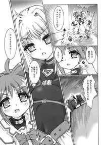 [Anthology] Inran Shoujo Lolinana Lyrical Nanoha Eroparo