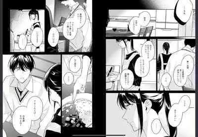 Osananajimi ja Gaman Dekinai 2