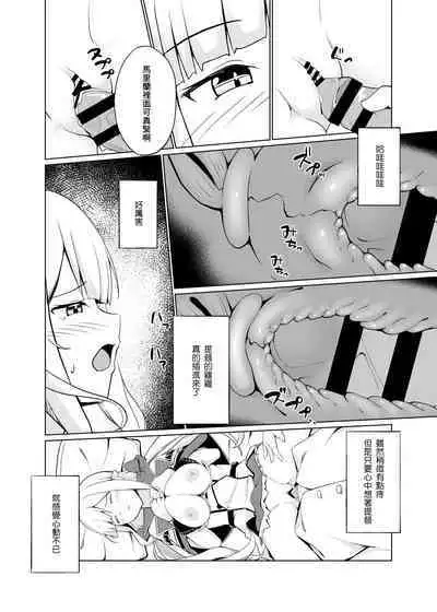 Maryland wa Hagemitai - Maryland wants to get laid