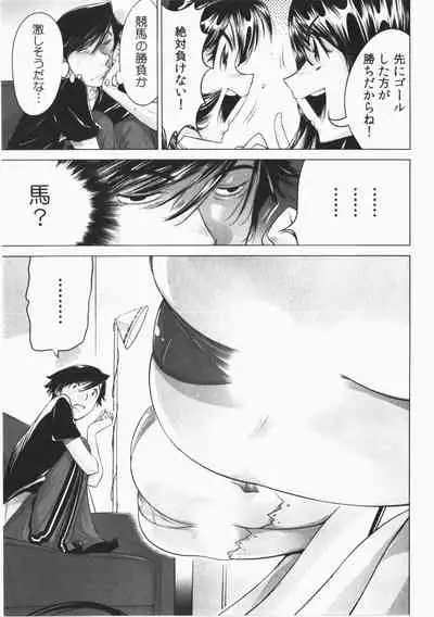 Ukkari Haicchatta! Itoko to Micchaku Game Chuu Vol. 2