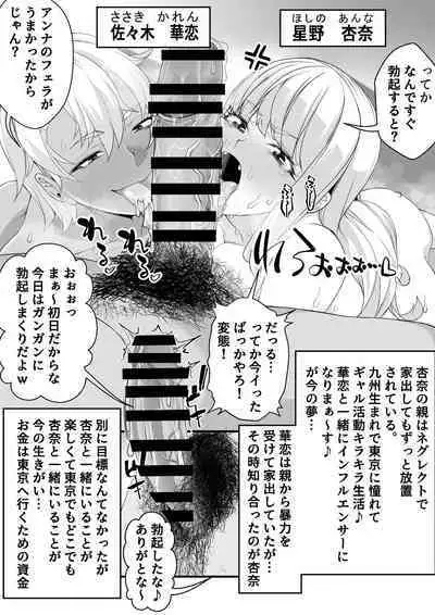 Takarakuji 12 Oku Tousen! ~ Ero ni Zen Toushi shite, Harem Goten Kensetsu!!