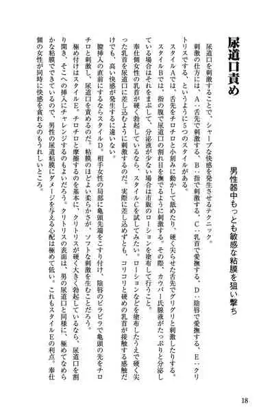 10 times more comfortable! Climax SEX textbook for men