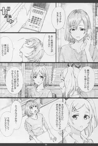 (C88) [M (Amano Ameno)] SEGAMISA-R18- (SHIROBAKO)