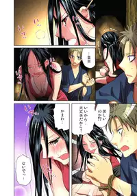 [Aikawa An] Sadogashima ~Choukyou Muhou Chitai 7 [Digital]