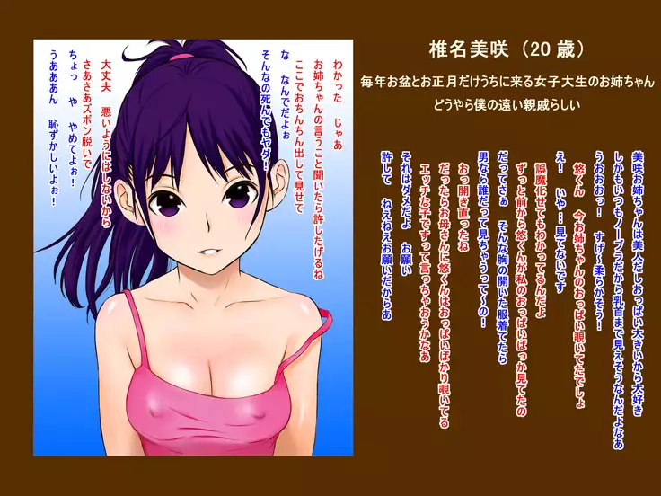 Obasan no o shiri ni chinkomisairu zudo ~ n!