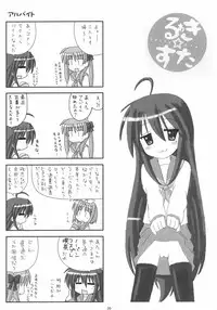 (C72) [elfeel (Arumi, Ootsu Eru)] Shigu Suta shooting star (Lucky Star)