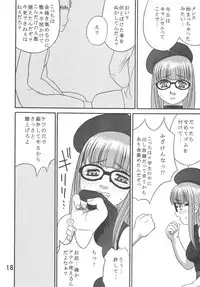 [Pipe de Ooabare (Ieame-sama)] Dullblade4b (Original)