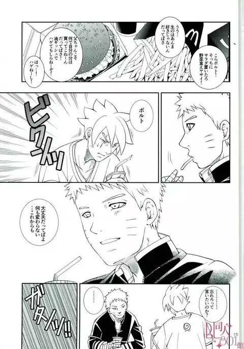 お年頃ってやつですから