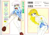 [Miyamoto Rumi] Tsubomi no Kisetsu