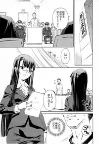 [Nakamura Uzuki] Keifu, Sakurairo