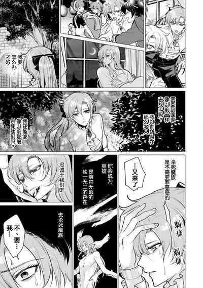 Oujitachi no Insan | 王子们的淫餐