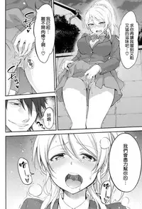 (C88) [Kuusou Banana (Nashiru)] Kankin, Rinkan, Erichika 2 (Love Live!) [Chinese] [空気系☆漢化]