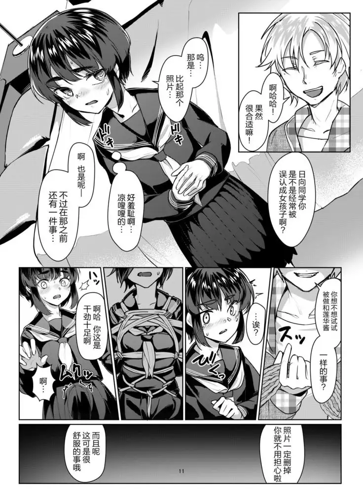 Tooi Hinata Rengesou Series Bangaihen San