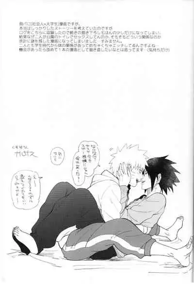 Love Infection Sver.