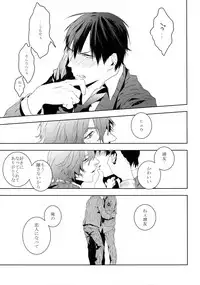 (Zenkai Cadence 7) [Tarikihongan (KAZU)] Dare ni mo Ienai (Yowamushi Pedal)