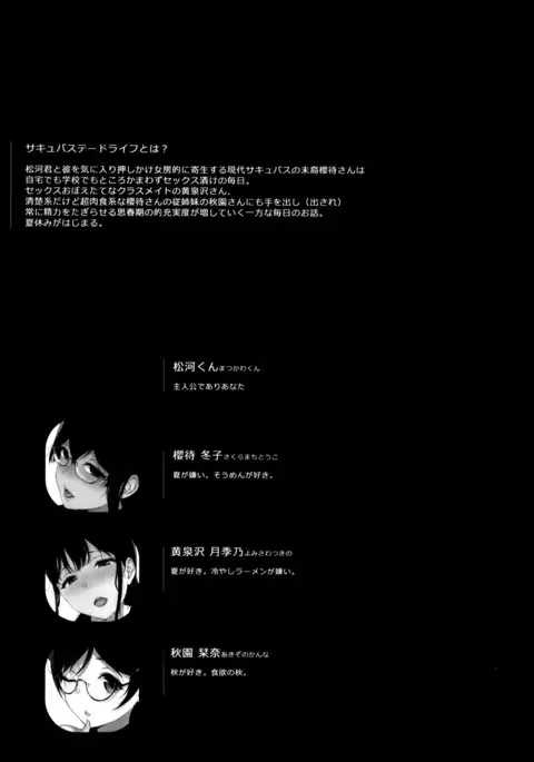 Succubus Stayed Life 7