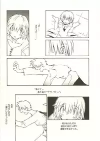 [Dowman Sayman] Seihonnou to Suibakusen