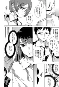 [Yuiga Naoha] KILL ZONE Tokushu Kidou Taiin no Mitsu naru Yokubou Ge