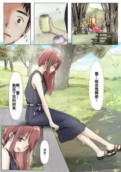 Honto no Kanojo Soushuuhen