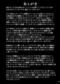 Essex to Akarui Saimin Seikatsu