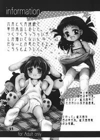 (C62) [Laurier (Kurosaki Mairi)] Puchi Petit