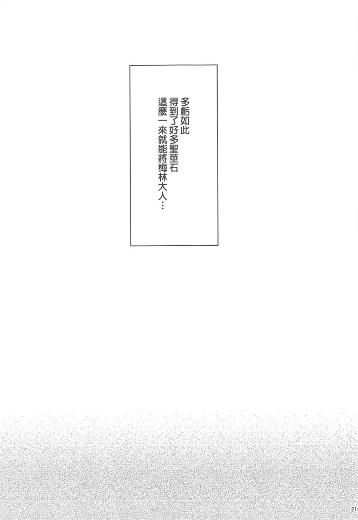 Servant Service Order