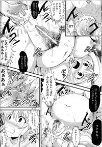 [Anthology] Toushin Engi Vol.10