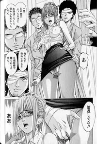 [Adachi Takumi] Queen's Game 2