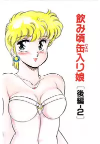 [Amagi Kei] Ikinari! can^2 1