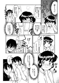 [Nekogen] Yume o Miyou yo Vol 1