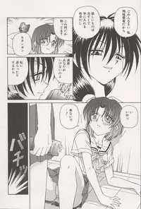 [Spark Utamaro] Immoral Gyakushuu!