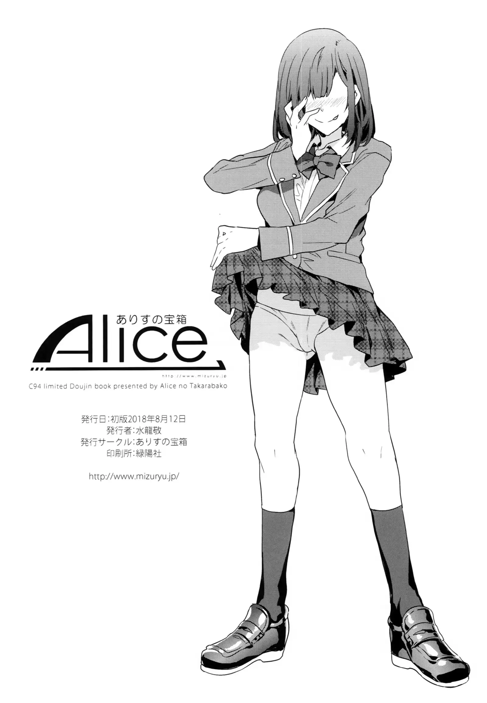 Seiyoku Obake no Tenkousei ga Yumenosaki Gakuin Seito o Gyaku Rape Shitara