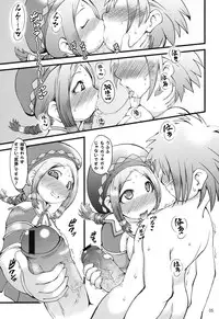 (C81) [Urakaryu (Ibukichi)] A Kyuu Uketsukejou (Monster Hunter)