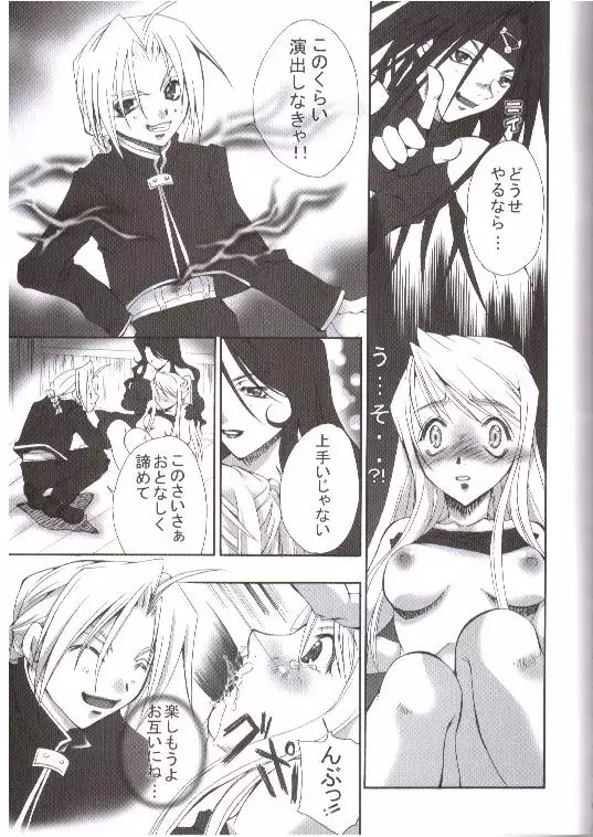 Fullmetal Alchemist - Be Ambitious